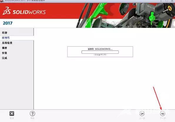 solidworks2017怎么安装?solidworks2017安装教程截图