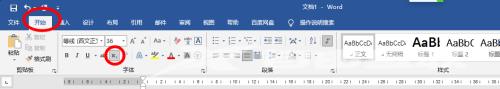 Word文档如何设置下标？Word文档设置下标的方法截图