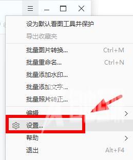 2345看图王免费版pdf阅读器怎么截图?2345看图王免费版pdf阅读器的截图教程截图