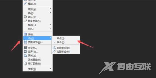 AutoCAD 2007如何设置点样式?AutoCAD 2007设置点样式的方法截图