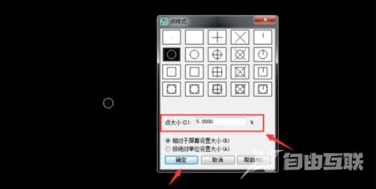 AutoCAD 2007如何设置点样式?AutoCAD 2007设置点样式的方法截图