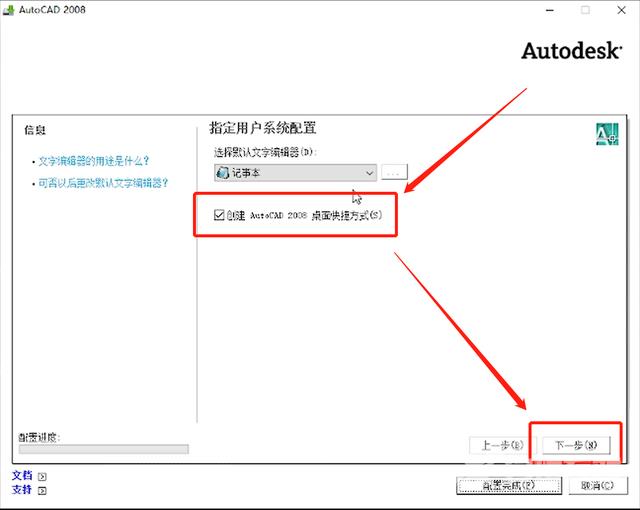 cad2008怎么安装?cad2008安装教程截图