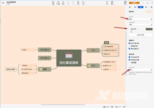 XMind如何设置主题允许自由位置?XMind设置主题允许自由位置的方法截图