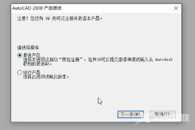 cad2008怎么安装?cad2008安装教程截图