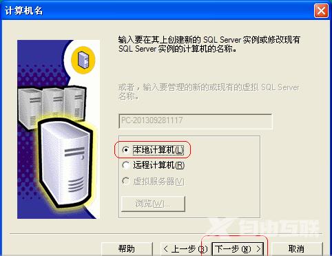 sql2000怎么安装?sql2000安装教程截图