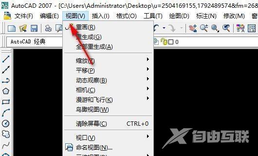 AutoCAD 2007如何绘制三维图?AutoCAD 2007绘制三维图的方法