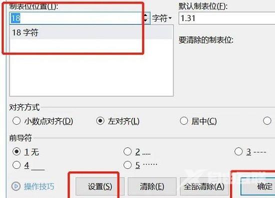 WPS如何设置文字上下对齐?WPS设置文字上下对齐的方法截图