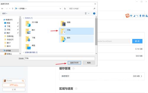 Neat Reader如何更改文件保存位置?Neat Reader更改文件保存位置的方法截图