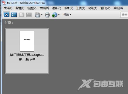 Acrobat Pro 9怎么编辑pdf?Acrobat Pro 9编辑pdf的方法