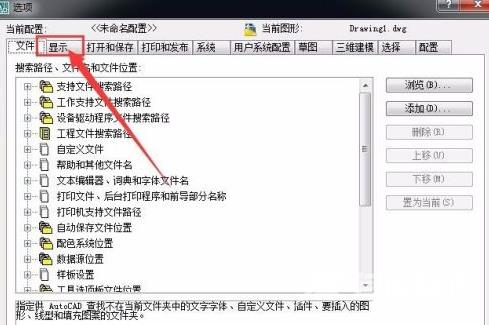 AutoCAD 2007怎么设置背景颜色?AutoCAD 2007设置背景颜色的方法截图