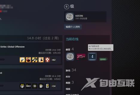 Steam怎么看帐号注册时间？Steam看帐号注册时间的方法截图