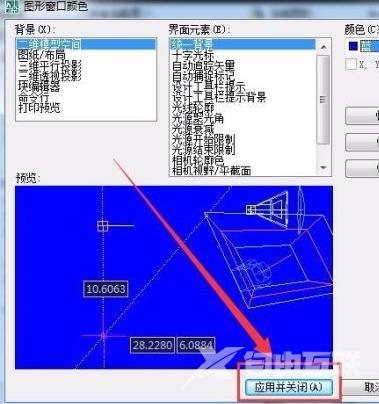 AutoCAD 2007怎么设置背景颜色?AutoCAD 2007设置背景颜色的方法截图