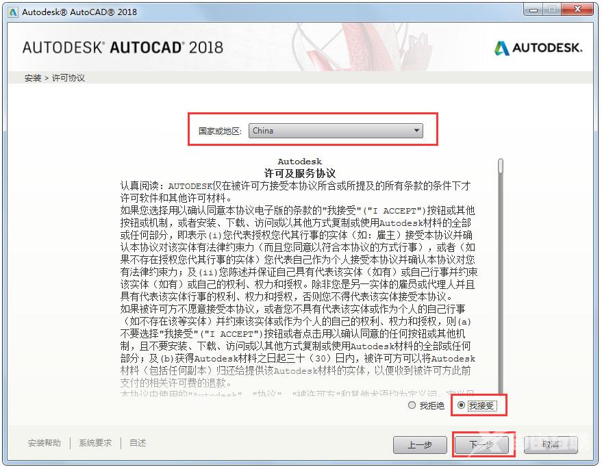 autocad2018怎么安装?autocad2018安装教程截图