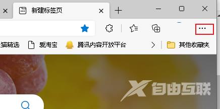 Edge浏览器怎么数据同步？Edge浏览器数据同步教程