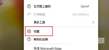 Edge浏览器怎么数据同步？Edge浏览器数据同步教程截图