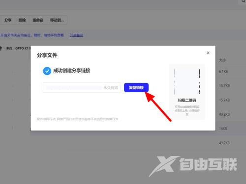 夸克网盘怎么分享文件?夸克网盘分享文件的方法截图