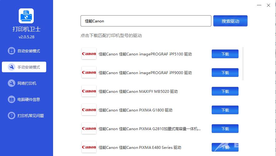 Win10系统安装佳能打印机失败如何解决?截图