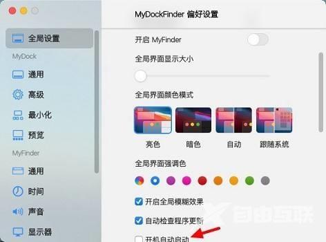 MyDockFinder怎么使用?MyDockFinder使用教程截图