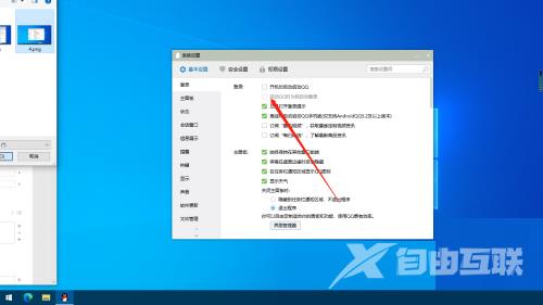 腾讯QQ怎么设置自动登录?腾讯QQ设置自动登录教程截图