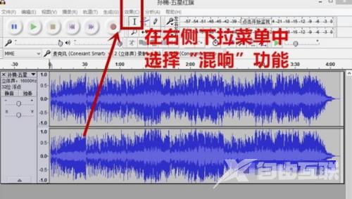 Audacity怎么混音？Audacity混音教程截图