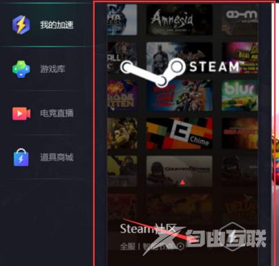 Steam出现交易黑屏怎么办？Steam出现交易黑屏的解决方法截图