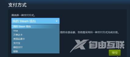 Steam出现交易黑屏怎么办？Steam出现交易黑屏的解决方法截图