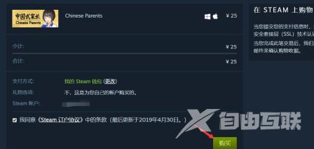 Steam出现交易黑屏怎么办？Steam出现交易黑屏的解决方法截图