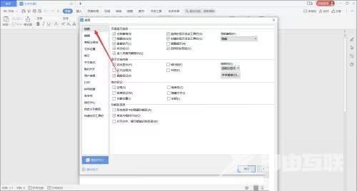 WPS Office怎么设置屏幕提示?WPS Office设置屏幕提示教程截图