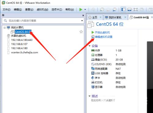 VMware Workstation怎么安装虚拟系统？VMware Workstation安装虚拟系统方法截图