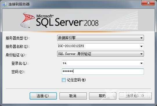 sql2008怎么安装?sql2008安装教程截图