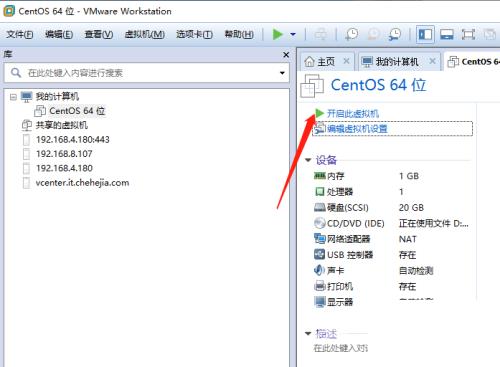 VMware Workstation怎么安装虚拟系统？VMware Workstation安装虚拟系统方法截图