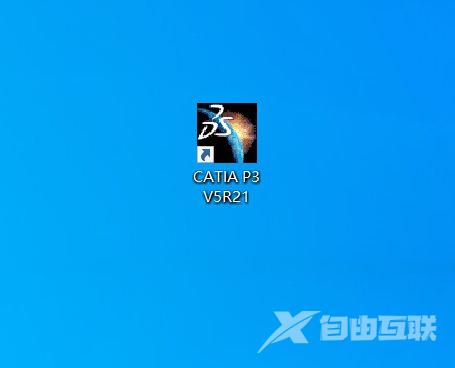 catia怎么安装?catia安装教程截图