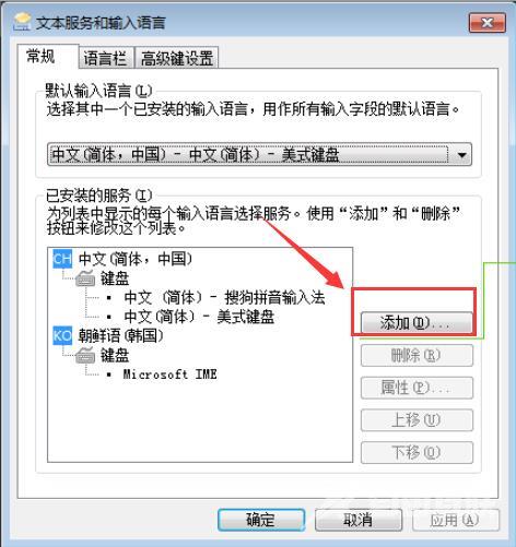 微软日语输入法怎么用?微软日语输入法的使用方法截图