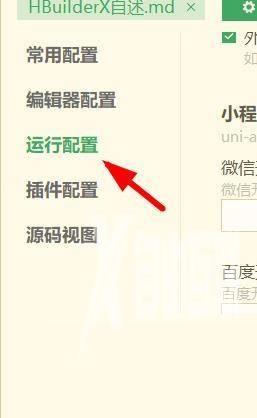 hbuilderx怎么设置Firefox浏览器安装路径？hbuilderx设置Firefox浏览器安装路径教程截图