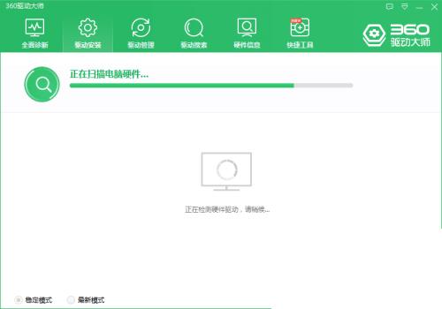 360驱动大师怎么安装声卡驱动程序？360驱动大师安装声卡驱动程序教程截图