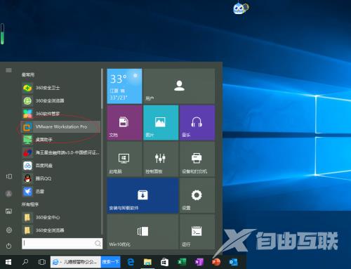 VMware Workstation如何设置虚拟机内存？VMware Workstation设置虚拟机内存教程截图