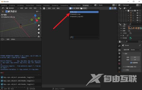 Blender怎么运行脚本？Blender运行脚本教程截图