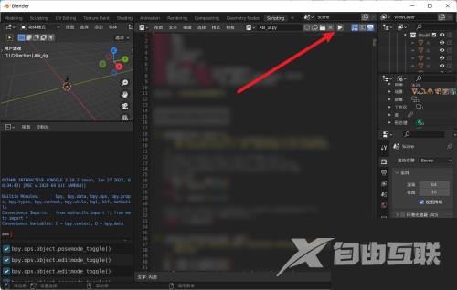 Blender怎么运行脚本？Blender运行脚本教程截图