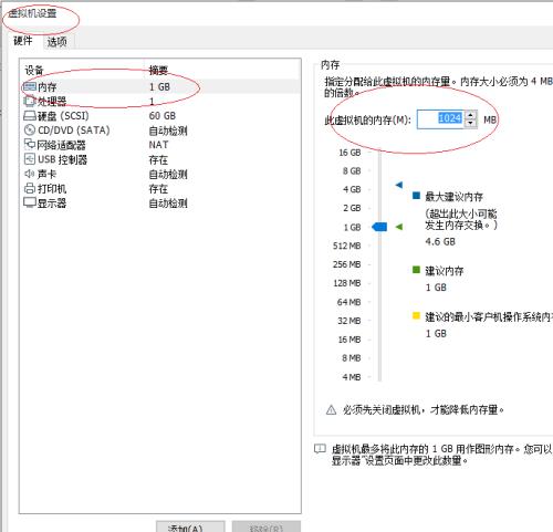 VMware Workstation如何设置虚拟机内存？VMware Workstation设置虚拟机内存教程截图