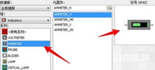 multisim电流表在哪里？multisim电流表查看方法截图