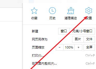 2345加速浏览器怎样设置阻止第三方Cookie？2345加速浏览器设置阻止第三方Cookie的方法截图