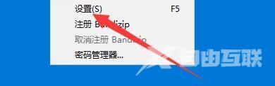 Bandizip怎么开启内部图像查看器?Bandizip开启内部图像查看器教程截图