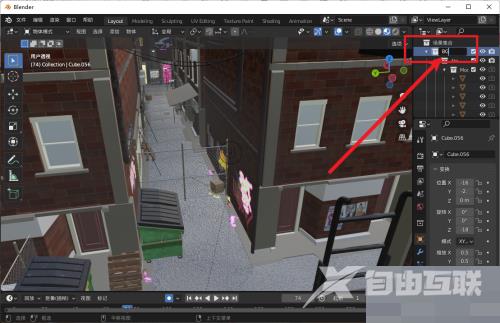 Blender集合怎么改名？Blender集合改名教程截图