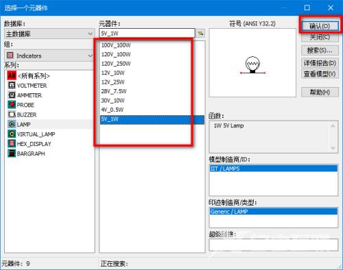 multisim灯泡在哪里？multisim灯泡查看方法截图