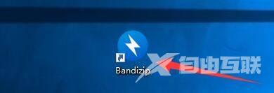 Bandizip如何启用整行选择功能？Bandizip启用整行选择功能教程