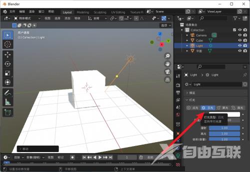 Blender怎么设置日光？Blender设置日光教程截图