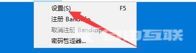 Bandizip如何启用整行选择功能？Bandizip启用整行选择功能教程截图