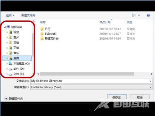 Endnote怎么添加文献？Endnote添加文献教程截图