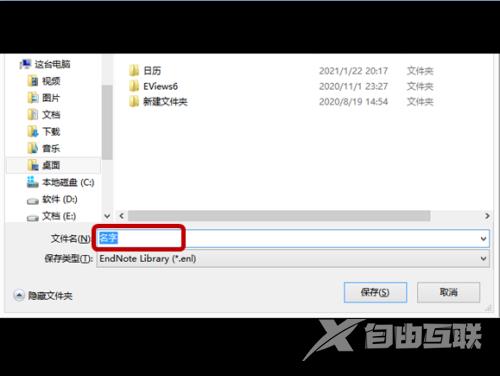 Endnote怎么添加文献？Endnote添加文献教程截图