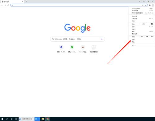 谷歌浏览器怎么关闭登录谷歌?谷歌浏览器关闭登录谷歌方法截图